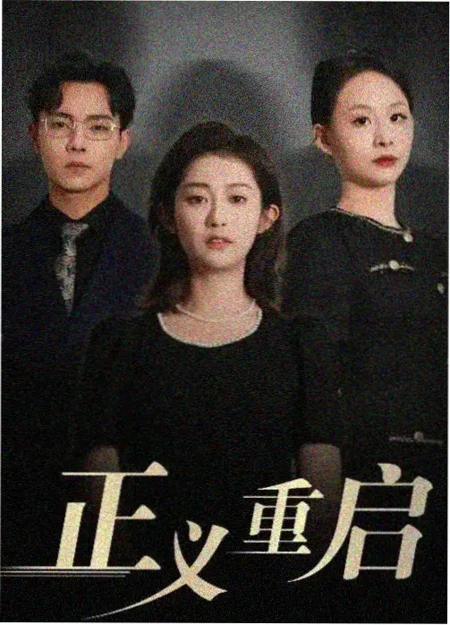 日剧 2
