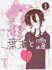 日漫 3